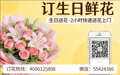 河源源城区订生日鲜花生日送花