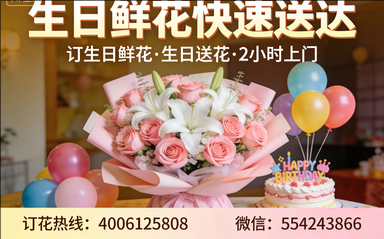 河源源城区订生日鲜花生日送花