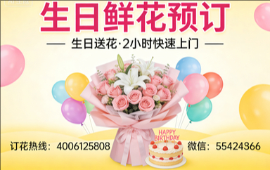 河源源城区订生日鲜花生日送花