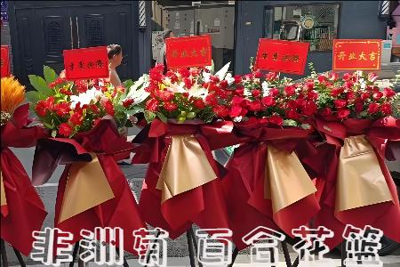 河源源城区开业花篮